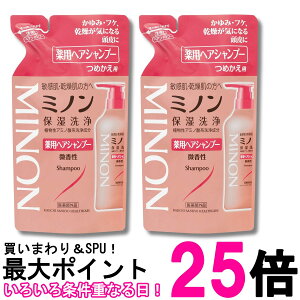 2�Z�b�g �~�m����p�w�A�V�����v�[ �߂����p 380mL �w�A�V�����v�[ �q���� ����� �t�P �ێ� �����΍� ��_�� ��h���� �������� �ySK32313�z