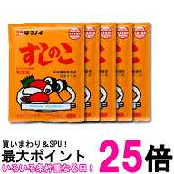 5個セット タマノイ酢 すしのこ 150g 送料無料 【SK32336】