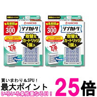 2個セット 金鳥 シンカトリ 300日 無臭 取替カートリッジ 屋内蚊取り 送料無料 【SK32370】