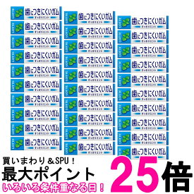 30個セット ロッテ フリーゾーンガム ハイミント 9枚入 送料無料 【SK32539】