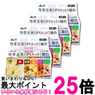 4個セット アサヒ リセットボディ 発芽玄米入り ダイエットケア雑炊 5食 送料無料 【SK32697】
