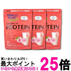 3個セット アサヒグループ食品 スリムアップスリムシェイプ コラーゲン イン プロテイン 225g 粉末 送料無料 【SK32718】
