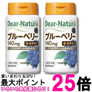 2�Z�b�g �A�T�q�O���[�v�H�i �f�B�A�i�`���� �u���[�x���[with�J�V�X���e�C�� 60�� �T�v�� Dear-Natura �������� �ySK32877�z
