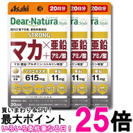 3個セット アサヒグループ食品 ディアナチュラスタイル ストロングマカ×亜鉛 60粒 20日分 サプリ Dear-N…