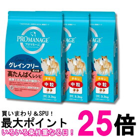 3個セット マースジャパンリミテッド プロマネージ グレインフリー ドッグフード 成犬用 高たんぱくレシピ 中粒 チキン 3.3kg 送料無料 【SK33212】