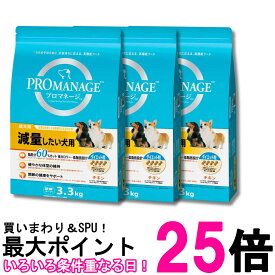 3個セット マースジャパンリミテッド プロマネージ 成犬用 減量したい犬用 チキン 3.3kg ドッグフード 送料無料 【SK33217】