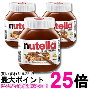 3�Z�b�g �t�F���� �k�e�� 750g �R�R�A����w�[�[���i�b�c�X�v���b�h FERRERO nutella �������� �ySK33647�z