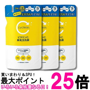 3�Z�b�g �F����� cyclear�r�^�~��C�y�f�A��� �l�� 250ml �������� �ySK34166�z