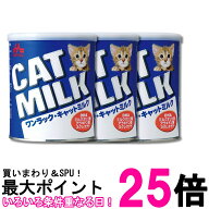 3個セット 森乳サンワールド ワンラック キャットミルク 270g 送料無料 【SK34589】