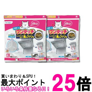 2�Z�b�g ���m�A���~ S5431 �V���b�R�t�@���t�B���^�[ ���C�� �t�B���^�[ ��t���ȒP ���a��21cm 2���� �t�B������ �������� �ySK34663�z