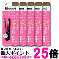 5個セット 花王 ブローネヘアマスカラ ダークブラウン 12ml 白髪かくし ウォータープルーフ 自然な仕上が…