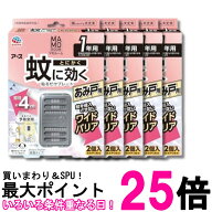 5個セット アース マモルーム 蚊に効く貼るだけプレート あみ戸用 1年用 蚊対策 網戸に貼る虫よけ 送料無…