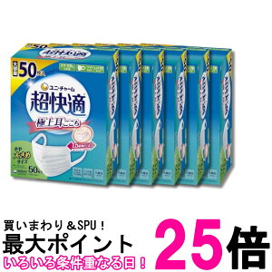 ユニチャーム 50枚 超快適 マスク」の人気商品一覧・価格比較 - 価格.com