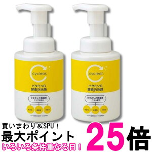 2�Z�b�g �F����� �T�C�N���A �r�^�~��C �y�f �A��� 300ml cyclear �������� �ySK35078�z
