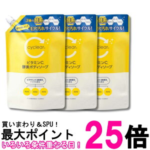 3�Z�b�g �F����� �T�C�N���A �r�^�~��C �y�f�{�f�B�\�[�v 700ml �l�ߑւ� cyclear �������� �ySK35087�z