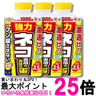 3個セット アース製薬 アースガーデン ネコ専用のみはり番 1000g 猫用 忌避剤 送料無料 【SK35525】
