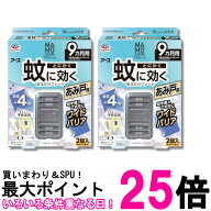 2個セット アース製薬 マモルーム 蚊に効く貼るだけプレート あみ戸用 9ヵ月用 蚊よけ 吊り下げ 送料無料…