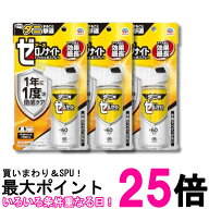 3個セット アース製薬 ゼロノナイト ダニ用 1プッシュ式スプレー 60回 75ml 送料無料 【SK35591】