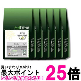 6個セット アボ・ダーム シニア 1.5kg アボカド 皮膚 被毛 ドッグフード 高齢犬 送料無料 【SK35662】