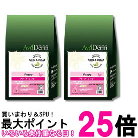 2個セット アボ・ダーム パピー 1.5kg (500g×3袋) 犬 幼犬 子犬 ドックフード 送料無料 【SK35672】