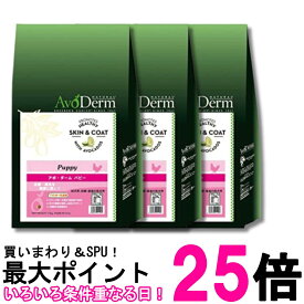 3個セット アボ・ダーム パピー 1.5kg (500g×3袋) 犬 幼犬 子犬 ドックフード 送料無料 【SK35673】