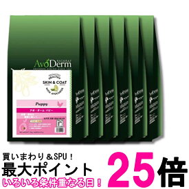 6個セット アボ・ダーム パピー 1.5kg (500g×3袋) 犬 幼犬 子犬 ドックフード 送料無料 【SK35674】