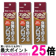 3個セット トーラス フンロップゴールド 30ml 食糞防止 犬 しつけ用品 送料無料 【SK36260】