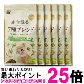 6個セット ジェックス 彩食健美 7種ブレンド 1.8kg 小動物 ウサギ うさぎ ペレット 7種の和漢植物配合 子うさぎ 5歳まで 送料無料 【SK36495】