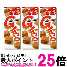 3個セット 江崎グリコ アーモンドグリコ 18粒 送料無料 【SK36834】