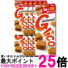 10個セット 江崎グリコ アーモンドグリコ 18粒 送料無料 【SK36836】