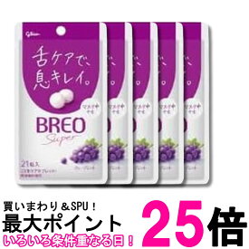 5個セット 江崎グリコ BREO SUPER グレープミント 17g 送料無料 【SK36847】