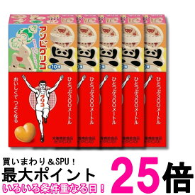 5個セット 江崎グリコ 8粒 アソビグリコ 送料無料 【SK36855】