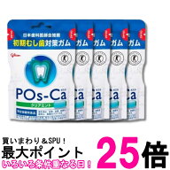 5個セット 江崎グリコ ポスカ クリアミント エコパウチ 75g 粒ガム 送料無料 【SK36864】