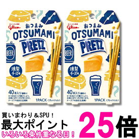 2個セット 江崎グリコ おつまみプリッツ 燻製チーズ味 24g 送料無料 【SK37531】