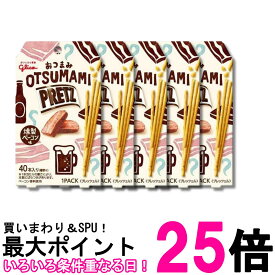 5個セット 江崎グリコ おつまみプリッツ 燻製ベーコン味 24g 送料無料 【SK37538】