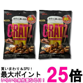 2個セット 江崎グリコ ククラッツ ペッパーベーコン 42g グリコ おつまみ スナック菓子 お菓子 送料無料 【SK37556】