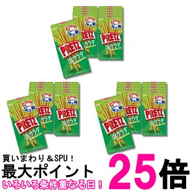 3個セット 江崎グリコ プリッツ 旨サラダ 64g スナック菓子 送料無料 【SK37712】