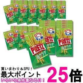 10個セット 江崎グリコ プリッツ 旨サラダ 64g スナック菓子 送料無料 【SK37714】