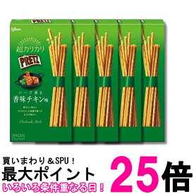 5個セット 江崎グリコ 超カリカリプリッツ ハーブ香る 香味チキン味 55g 送料無料 【SK37727】