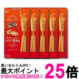 5個セット 江崎グリコ 超カリカリプリッツ和風だし香るホタテ醤油味 55g 送料無料 【SK37734】