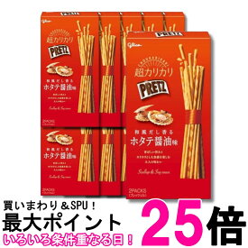 10個セット 江崎グリコ 超カリカリプリッツ和風だし香るホタテ醤油味 55g 送料無料 【SK37735】