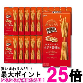 20個セット 江崎グリコ 超カリカリプリッツ和風だし香るホタテ醤油味 55g 送料無料 【SK37736】