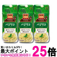 3個セット エスビー食品 SPICE&HERBシーズニング バジリコ（ボトル） 40g 送料無料 【SK38488】