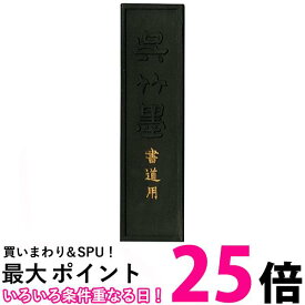 呉竹 AA4-20 ◎印呉竹 （よつまるじるし） 2.0丁型 送料無料 【SG40000】