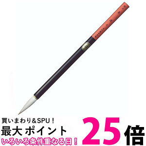 呉竹 JG301-404 水墨画用筆 長流 大 送料無料 【SG41116】