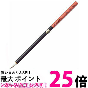 呉竹 JG322-408 水墨画用筆 削用 小 送料無料 【SG41124】