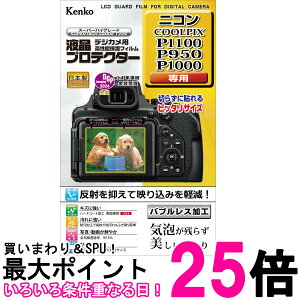 PR[ tیtB tveN^[ jR COOLPIX P1100 P950 P1000p pTCY݌v KLP-NCPP1100  ySG60633z