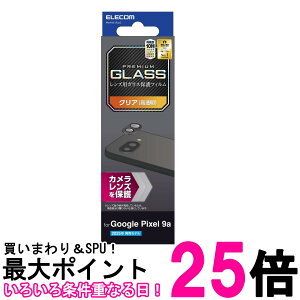 エレコム Google Pixel 9a カメラフィルム ガラス レンズ保護 光沢 リアルガラス グレア 硬度10H PM-P251FLLG 送料無料 【SG61518】
