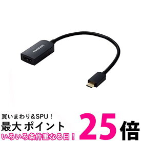 エレコム USB-C HDMI 変換 ( USB C to HDMI 60Hz 変換アダプタ ) ミラーリング対応 0.15m ブラック MPA-CHDMIQBK 送料無料 【SG62497】