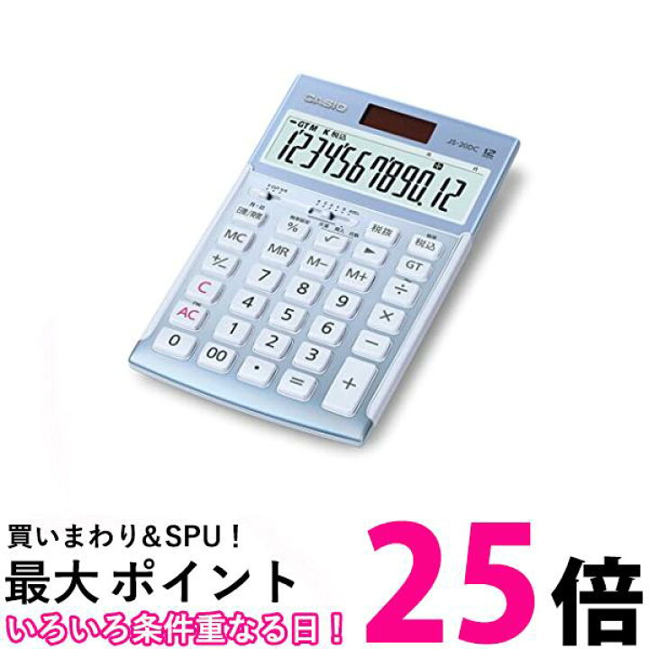 楽天市場】カシオ 本格実務電卓 12桁 日数&時間計算 ジャストタイプ 